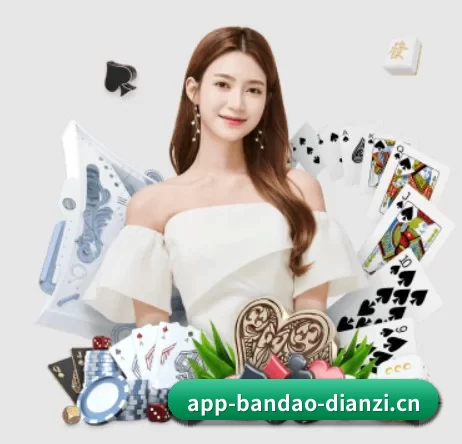 半岛电竞 APP 界面（DOTA2）